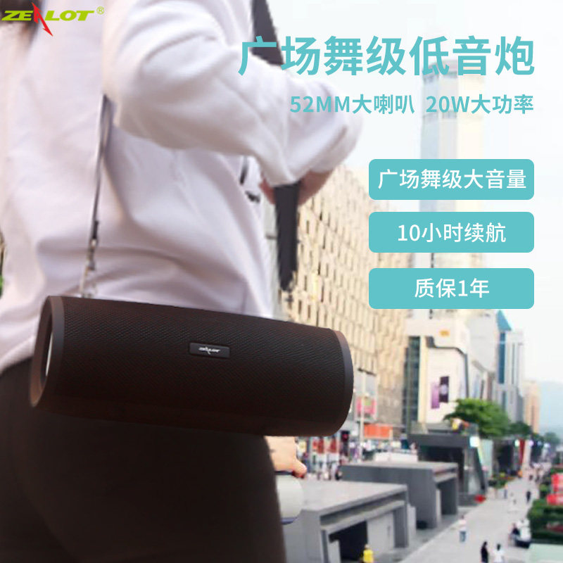 狂热者S38蓝牙音箱大音量双喇叭超重低音炮音响立体声户外广场舞大功率便携肩挂式小型地摊收款专用可插卡U盘属于什么档次？