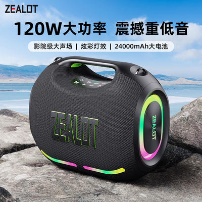 柏林之声无线蓝牙音箱大功率户外