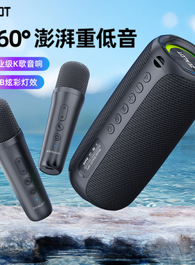 MP2麦克风话筒音响一体套装无线蓝牙音箱家用小型ktv唱歌卡拉ok