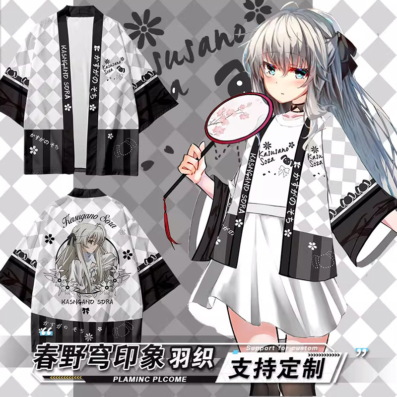 缘之空动漫周边春日野穹穹妹羽织法披外套二次元cos痛衣同款衣服