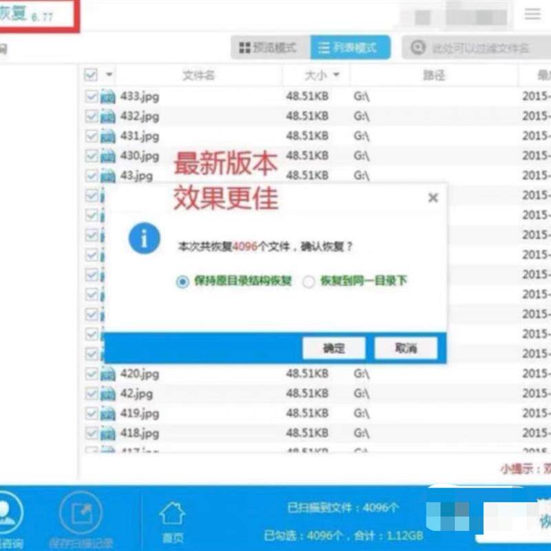 数据恢复大师软件 永久会员 VIP稳定版 拍下发多款软件高性价比高么？