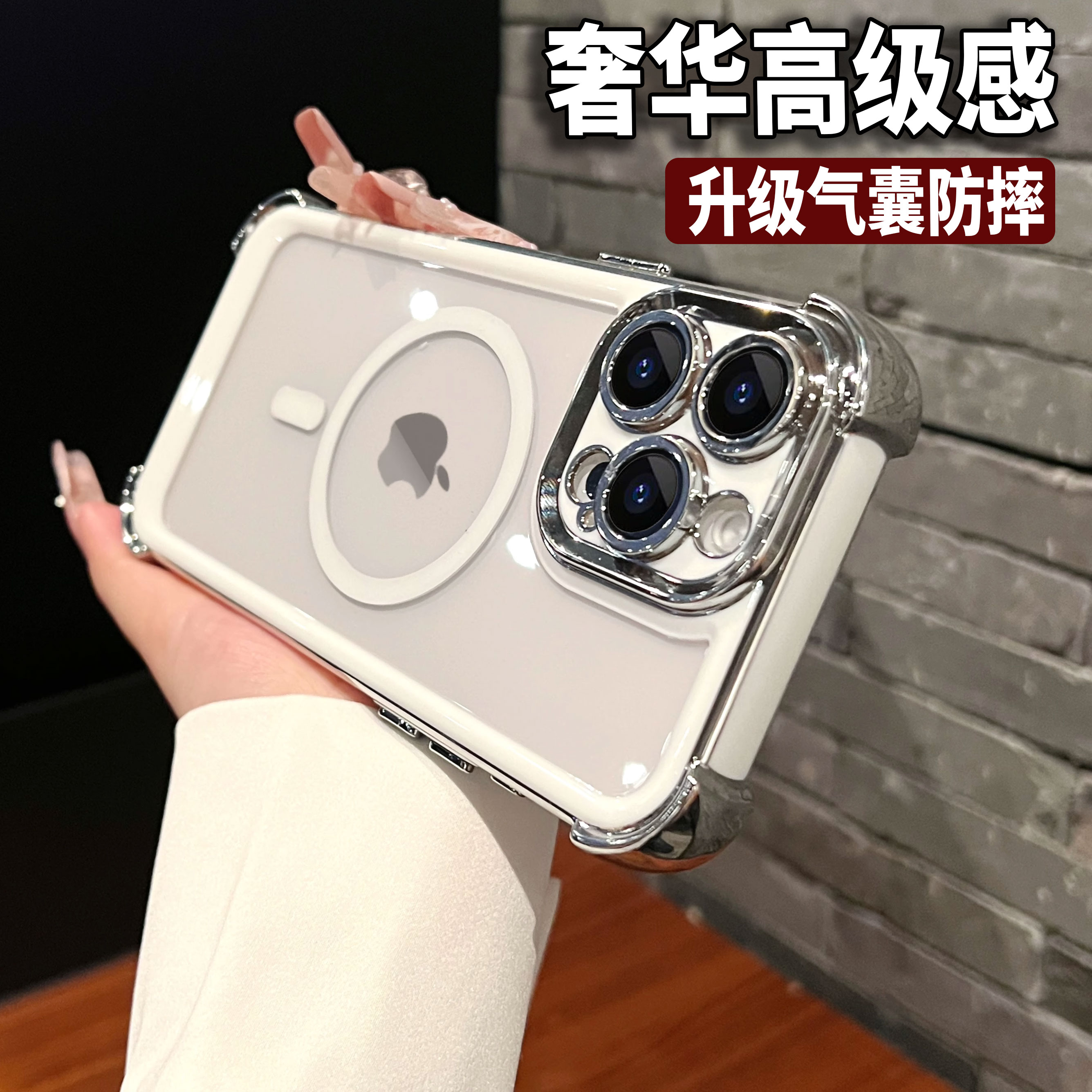 磁吸充电适用苹果16promax手机壳新款气囊防摔iPhone15pro高级软壳全包14PM透明保护套13pro时尚奢华max男女