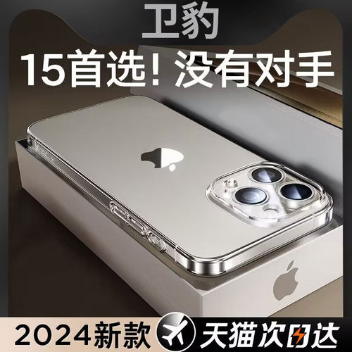 高清高透超薄裸感硬壳