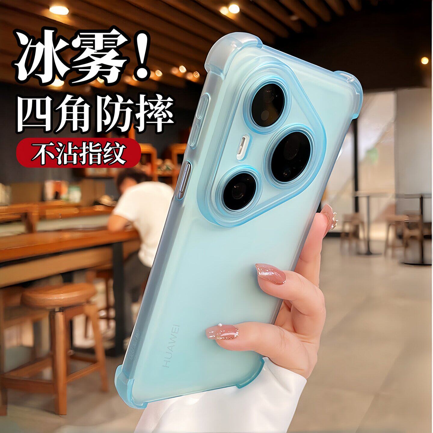 冰雾磨砂软壳适用华为Pura90promax手机壳新款mate80气囊防摔镜头全包p80pro+防指纹70Ultra高级60硅胶保护套