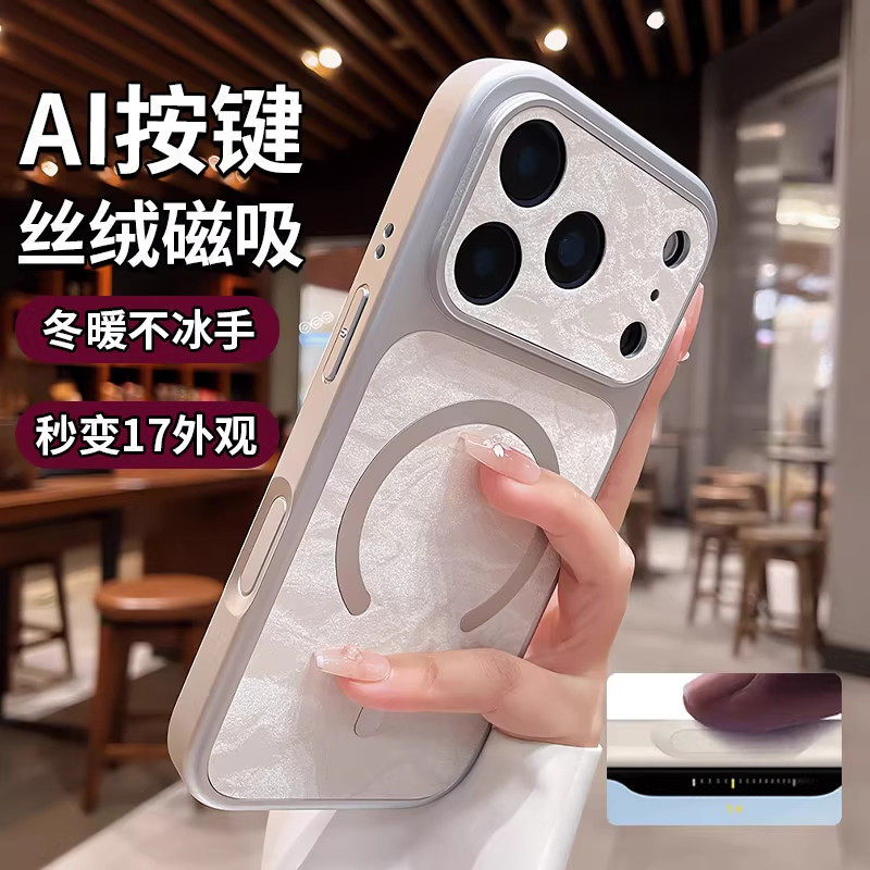 适用苹果17promax手机壳新款磁吸iPhone17pro白色丝绒纹16pro相机键全包镜头15pm高级感ip14好看13防摔保护壳