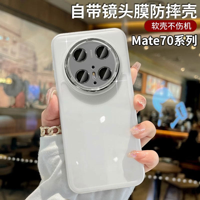适用华为mate70pro手机壳新款镜头全包防摔mate70pro+透明保护套高级感mt70磨砂软壳硅胶超薄mate60男50简约,3C数码配件,手机保护套/壳,淘宝优惠券,粉丝福利购,淘宝优惠卷