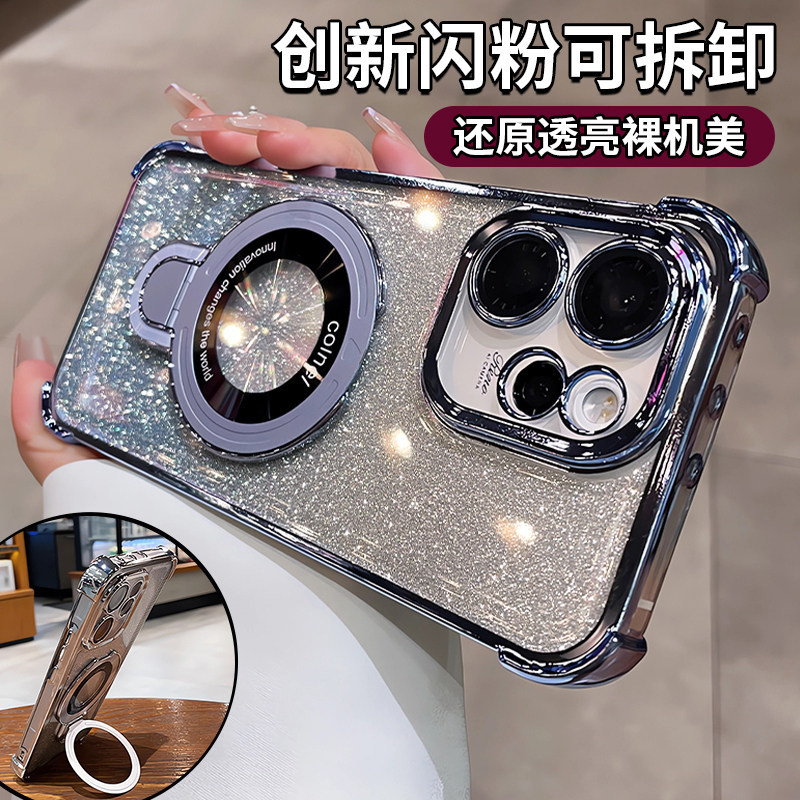 磁吸支架适用OPPOReno15pro手机壳新款reno14pro高级感保护套13渐变闪粉12全包reno9防摔11男女生10气囊外壳