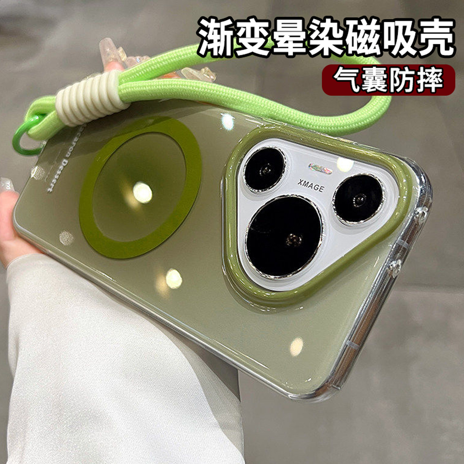 晕染渐变绿适用华为pura90promax手机壳新款磁吸pura80全包防摔ultra高级感带挂绳p70pro+小众外壳60女保护套