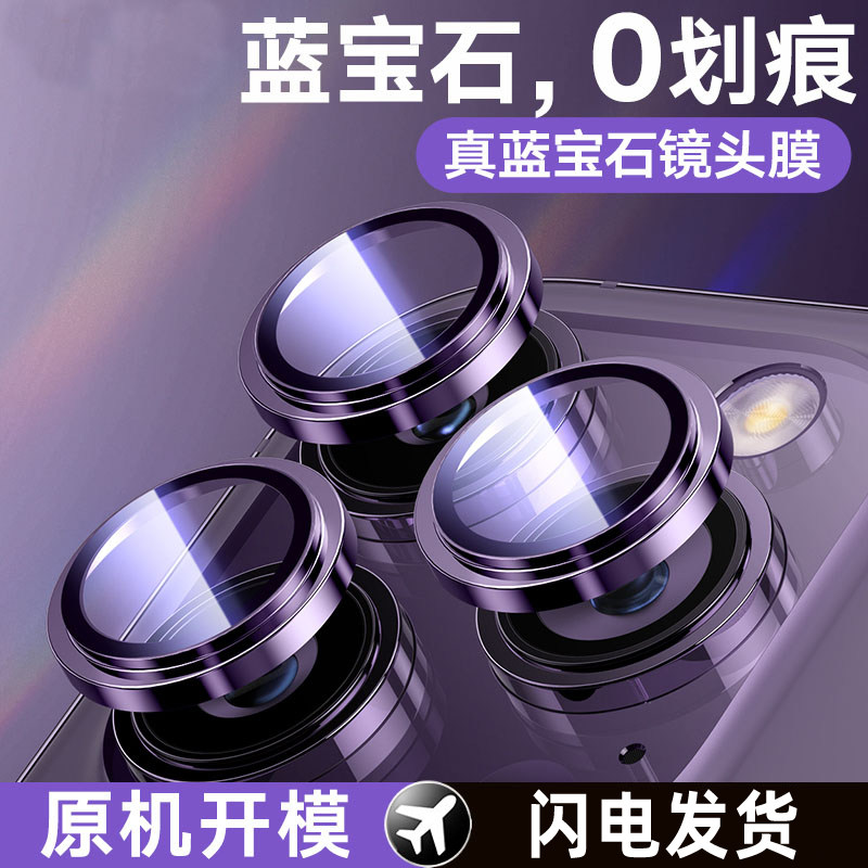 iPhone隐形苹果钢化玻璃