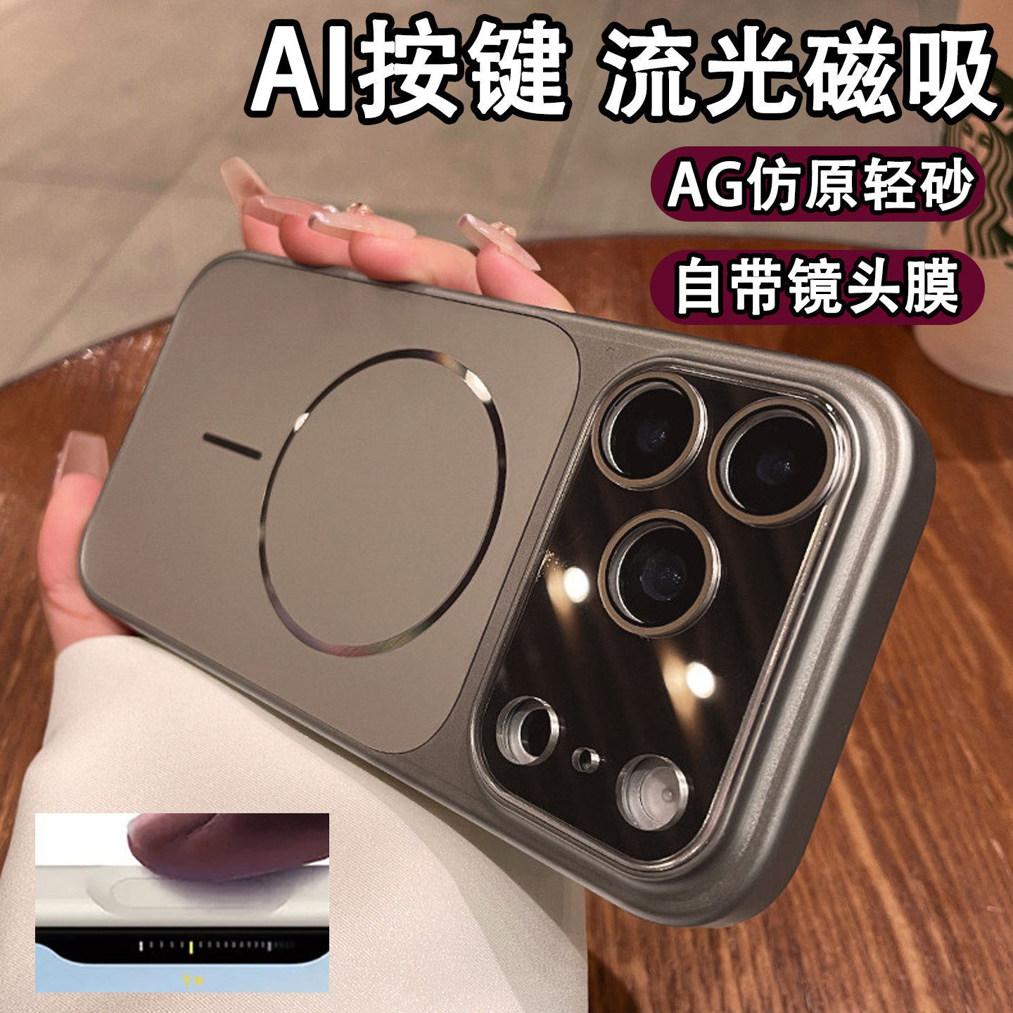 AG磨砂磁吸壳适用苹果17promax流光大视窗手机壳新款16pro镜头膜全包iPhone15保护套高级感14男女生13pro软边