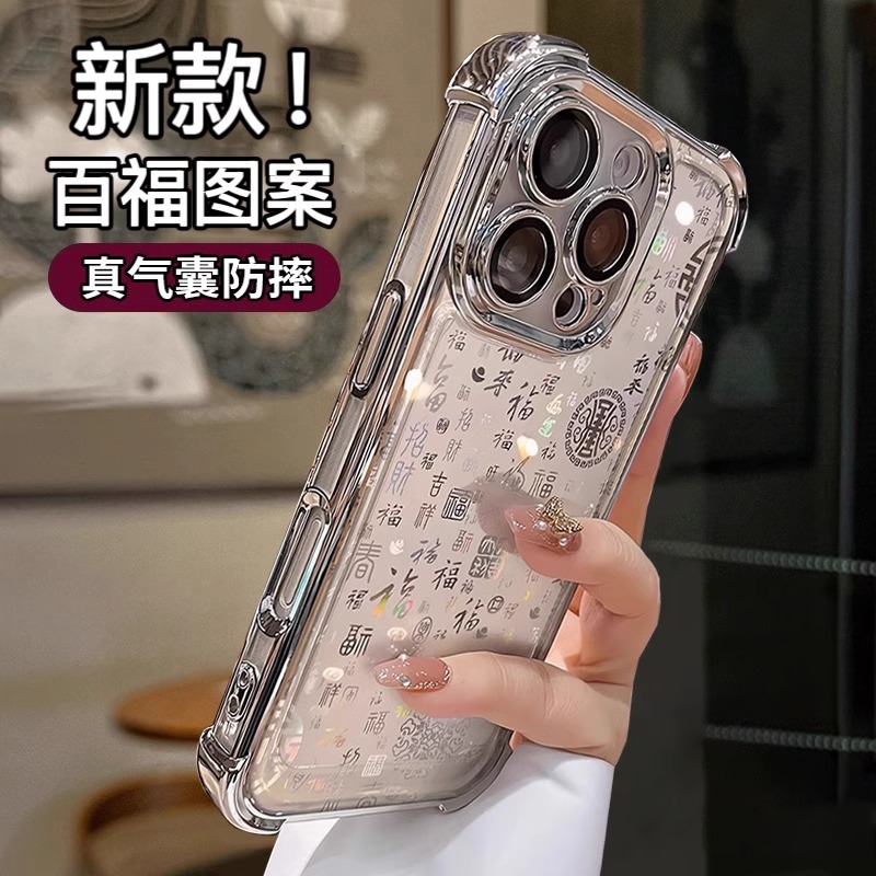 百福图适用苹果16promax手机壳新款iphone15pro气囊防摔镭射14plus镜头膜全包13pro硅胶12高级感11男女pm软套