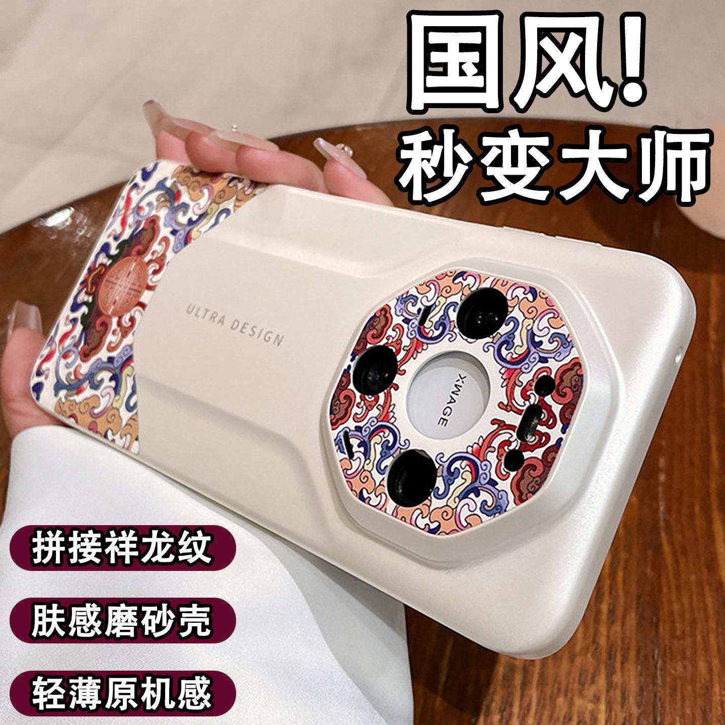 秒变非凡大师适用华为mate80pro手机壳新款国潮80rs高级感mate70硬壳mate60pro+保护套50男女生40pro防摔外壳