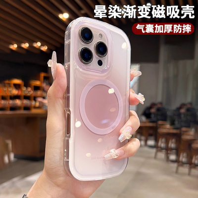 【晕染渐变粉椭圆】防摔壳