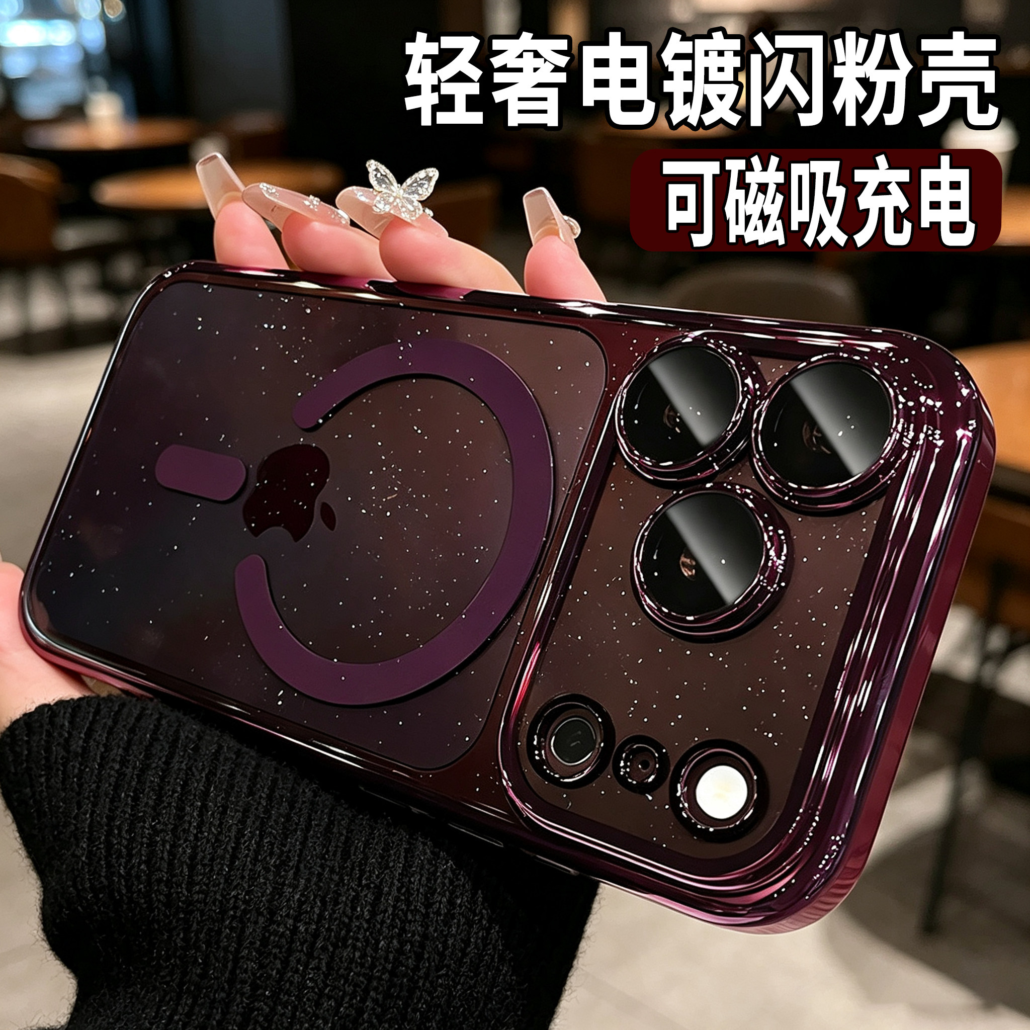 新品Magsafe磁吸适用苹果18promax手机壳闪粉透明iphone17pro超薄裸感外壳16带镜头膜15pm高级感14好看13硬套
