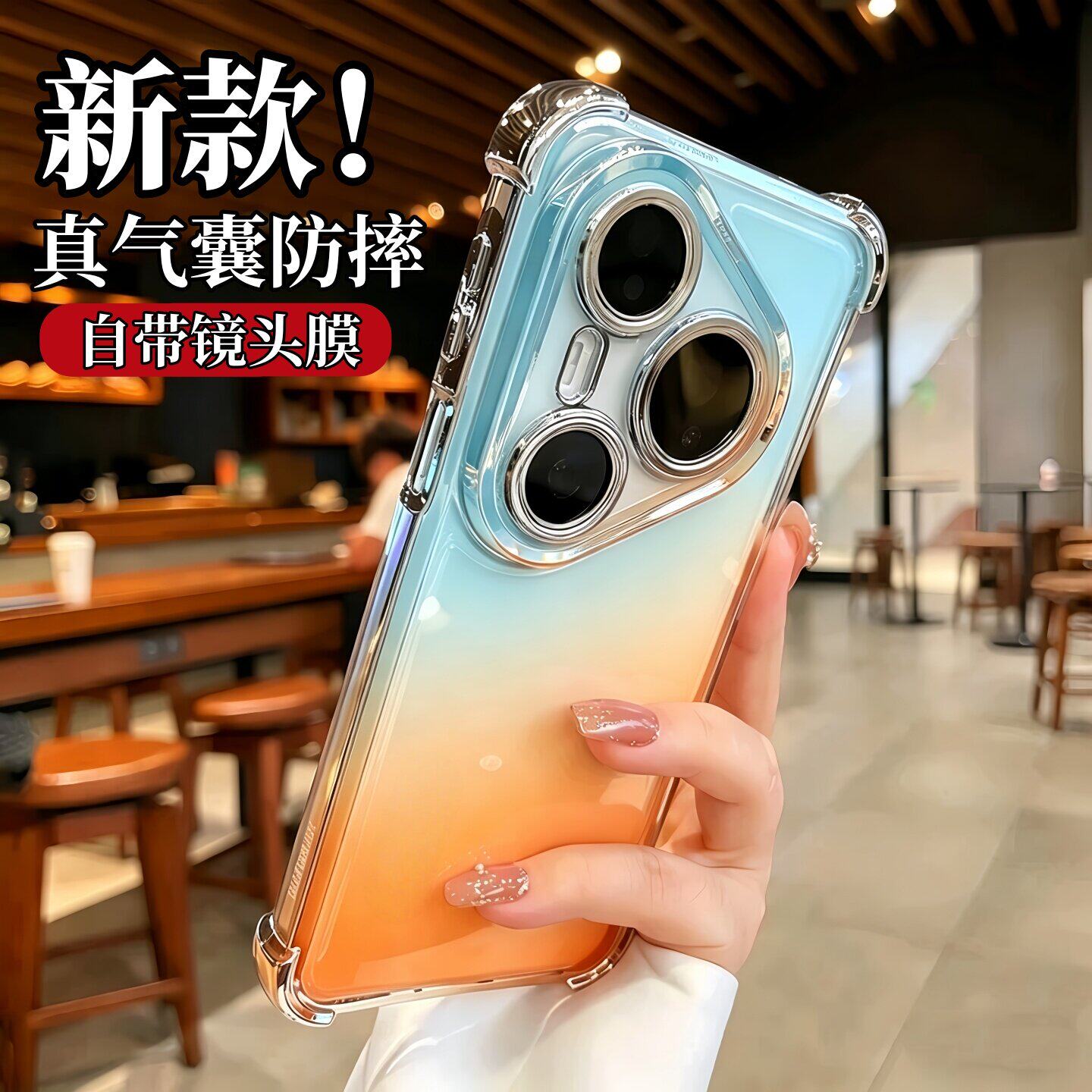 气囊防摔橘子海适用华为pura90promax手机壳新款镜头全包pura80pro+透明p90男女高级感70简约ultra好看保护套