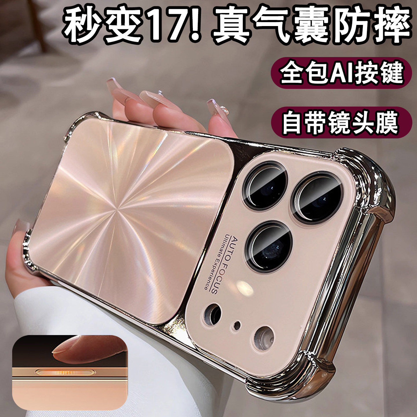 镭射CD纹大视窗适用苹果17promax手机壳新款高级感iPhone16pro带镜头膜保护套15男女14plus气囊全包防摔13pro
