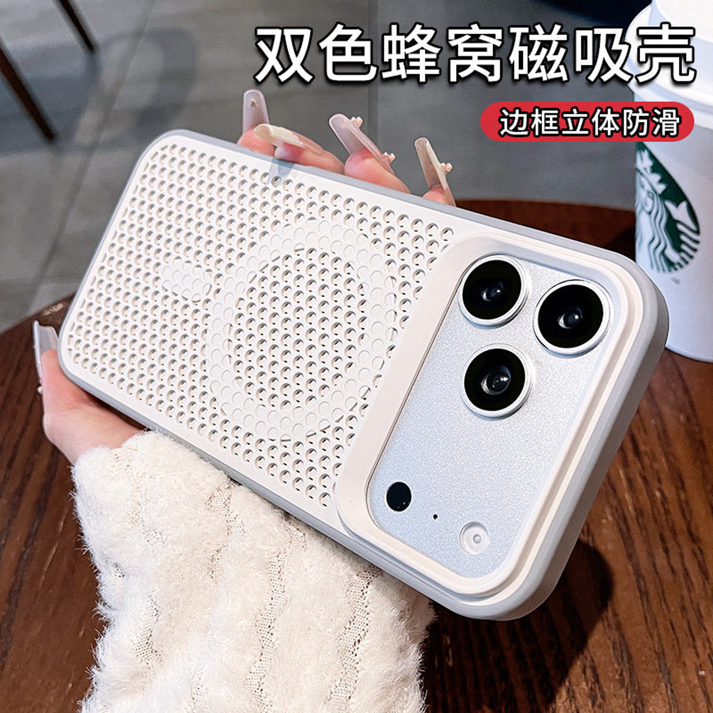 双色蜂窝散热适用苹果17promax手机壳新款撞色肤感磨砂iPhone16pro磁吸保护套15pm大孔镜框14高级感夏季简约
