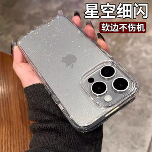 适用苹果15promax手机壳新款简约透明iPhone14pro全包防摔13pro高级感奢华ip12闪粉女神气质11软硅胶PM保护套