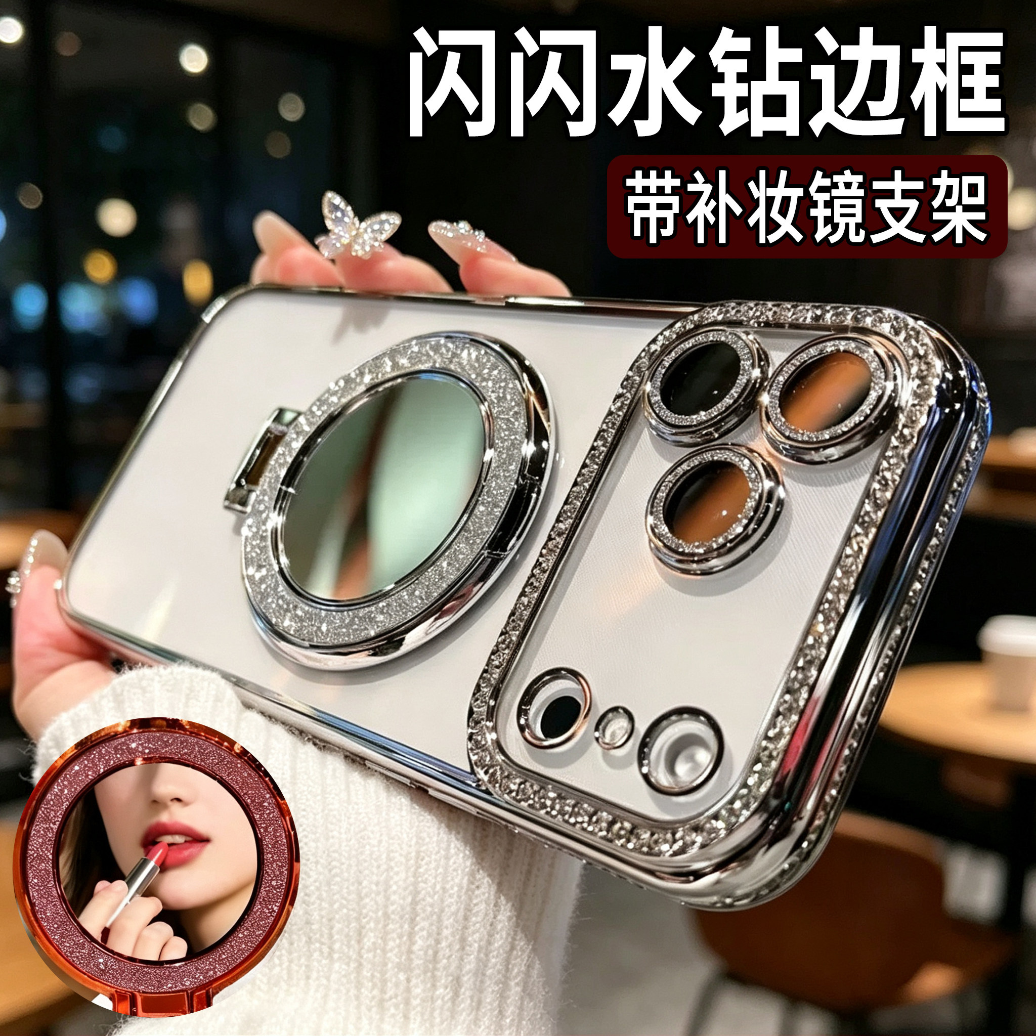 奢华水钻适用苹果18promax手机壳新款闪粉补妆镜支架iPhone17pro带镜头膜16plus包防摔15透明14硅胶13全软套
