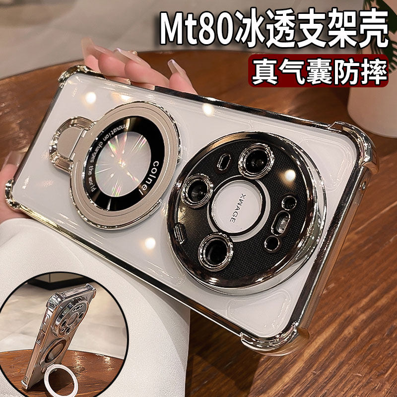气囊支架壳适用华为mate80ppromax手机壳新款mt80pro带镜头膜mate70电镀透明60pro+硅胶40全包防摔保护套女款