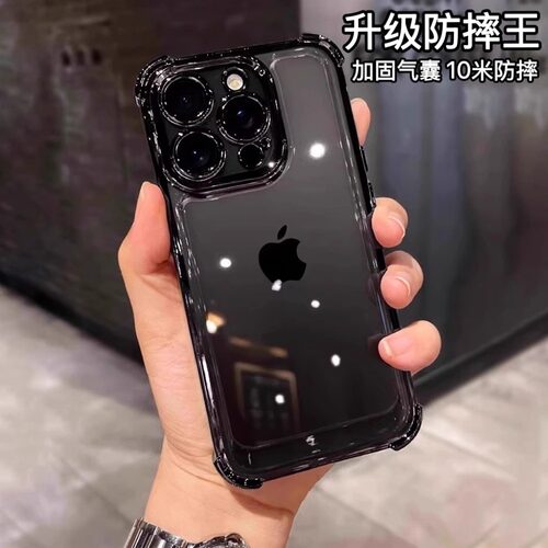 【升级四角气囊防摔】软壳