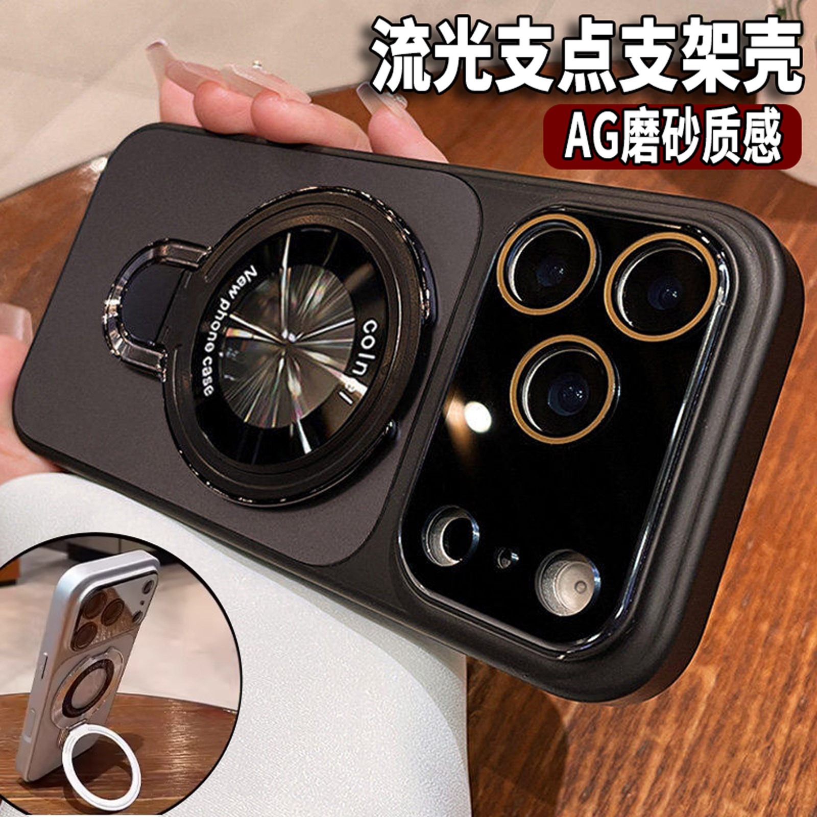 流光支点壳适用苹果17promax手机壳新款黑色iPhone17pro大视窗镜头全包保护套16pro磁吸支架15简约14高级感13