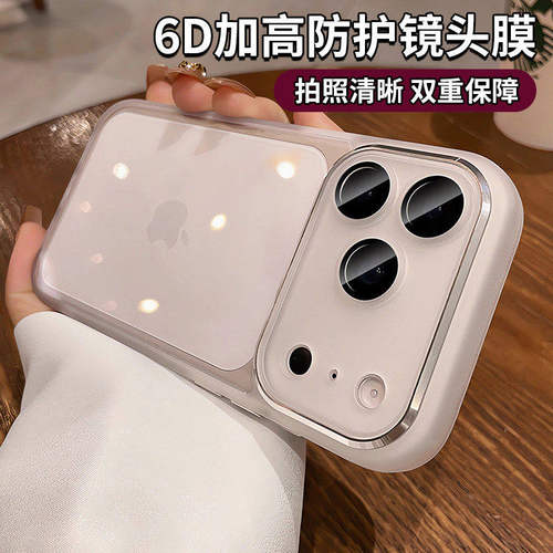 【透明晶盾镜头膜防摔壳】