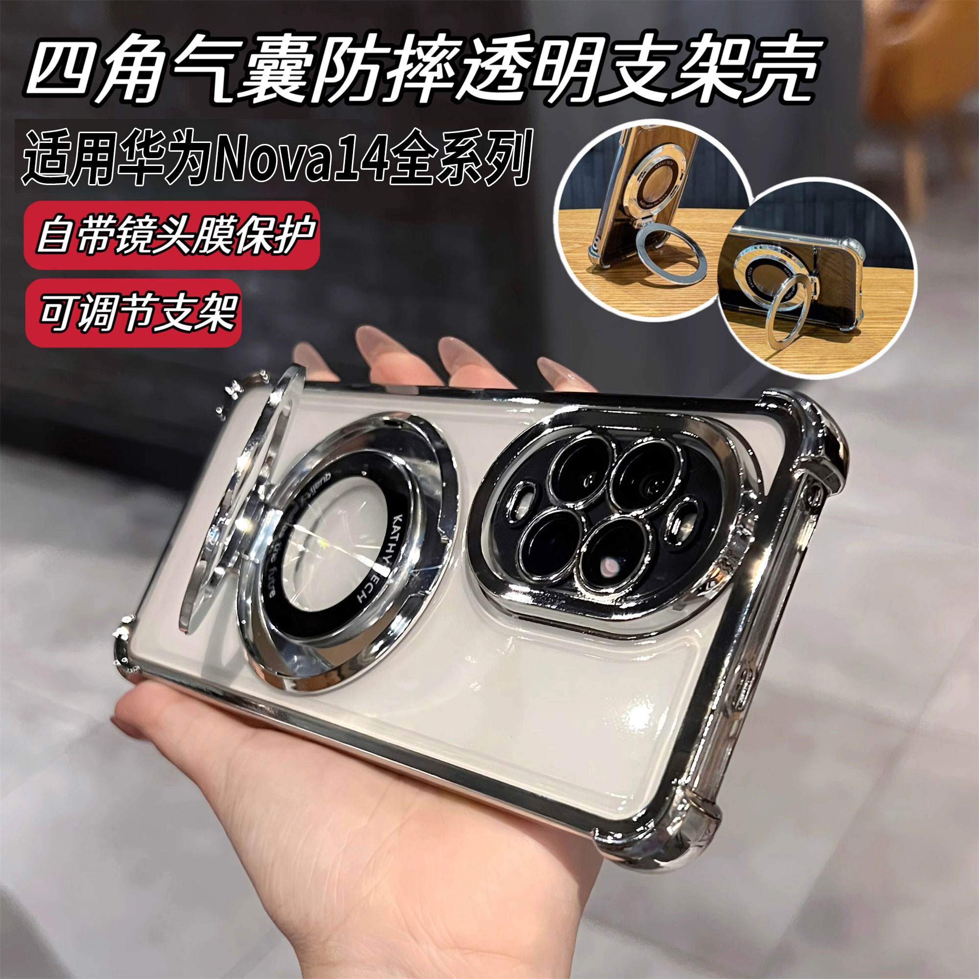 磁吸支架适用华为nova14pro手机壳新款电镀Nova13Pro气囊全包防摔软壳12ultra带镜头膜十四高级感11小众创意
