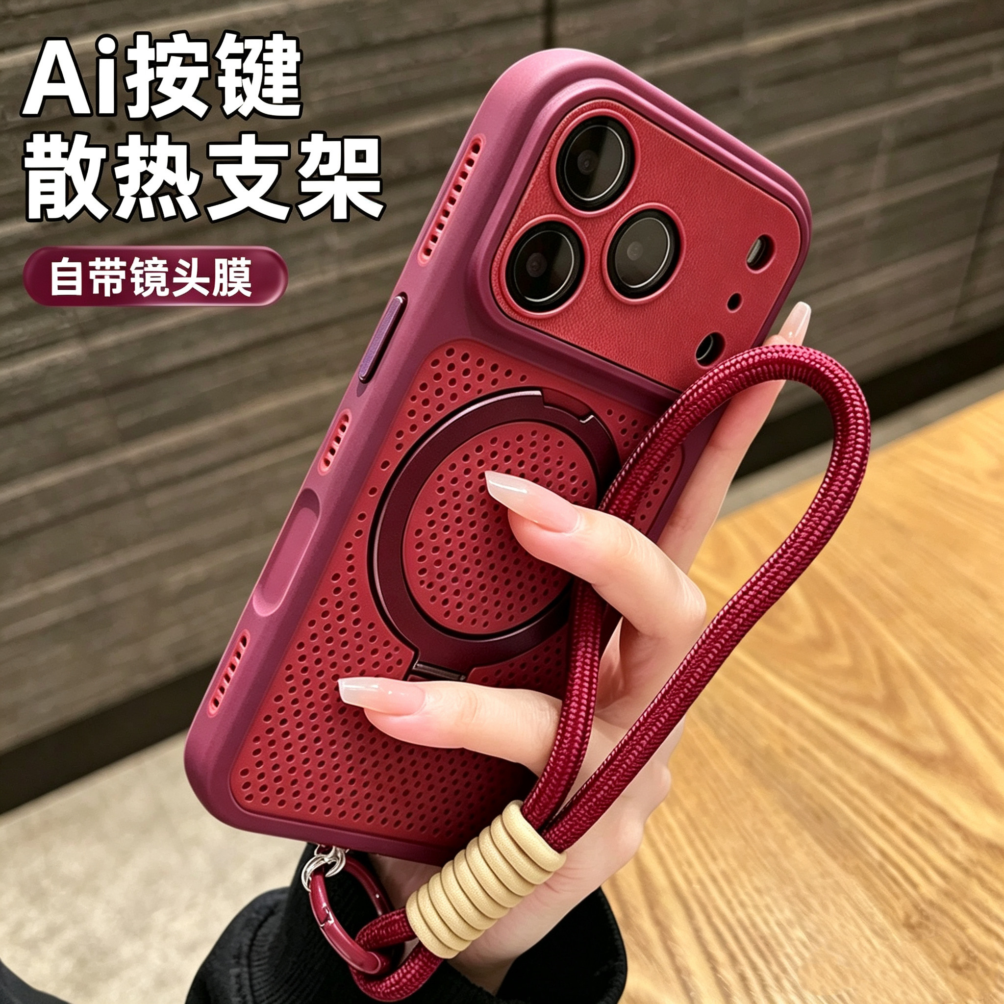 散热透气适用苹果17promax手机壳新款樱桃红iphone18pro带手腕挂绳支架16pm镜头全包15pro防摔保护套14磨砂13