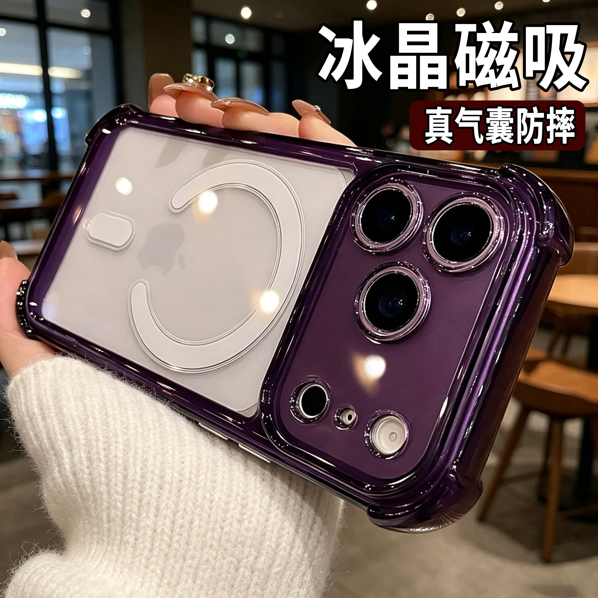 气囊防摔磁吸适用iphone18promax手机壳新款透紫苹果17pro透明Magsafe无线充16pm镜头全包保护套15高级4硅胶