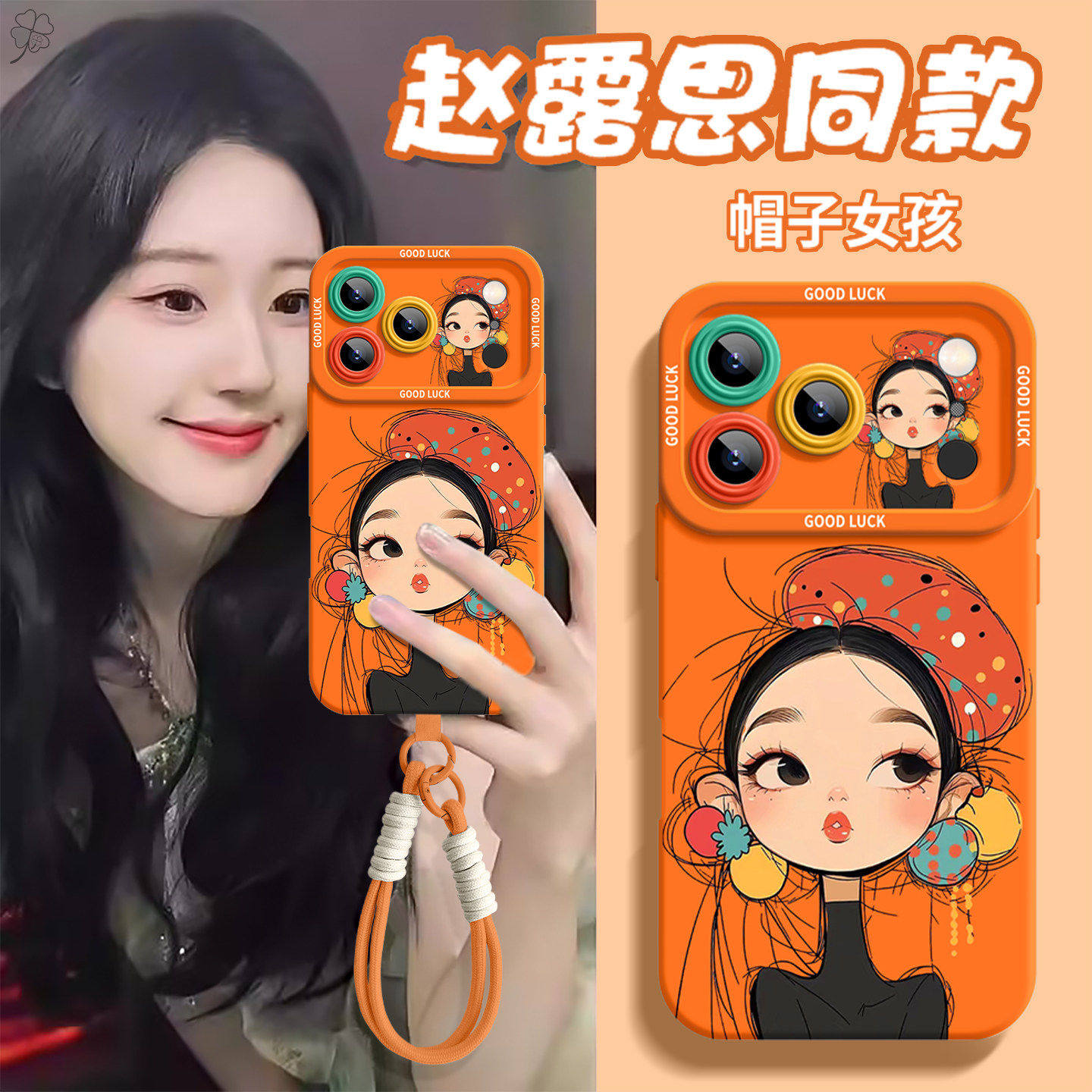 帽子女孩适用苹果17promax手机壳新款卡通iphone16pro带挂绳高级感可爱15pm镜头全包14plus小清新13p硅胶软壳