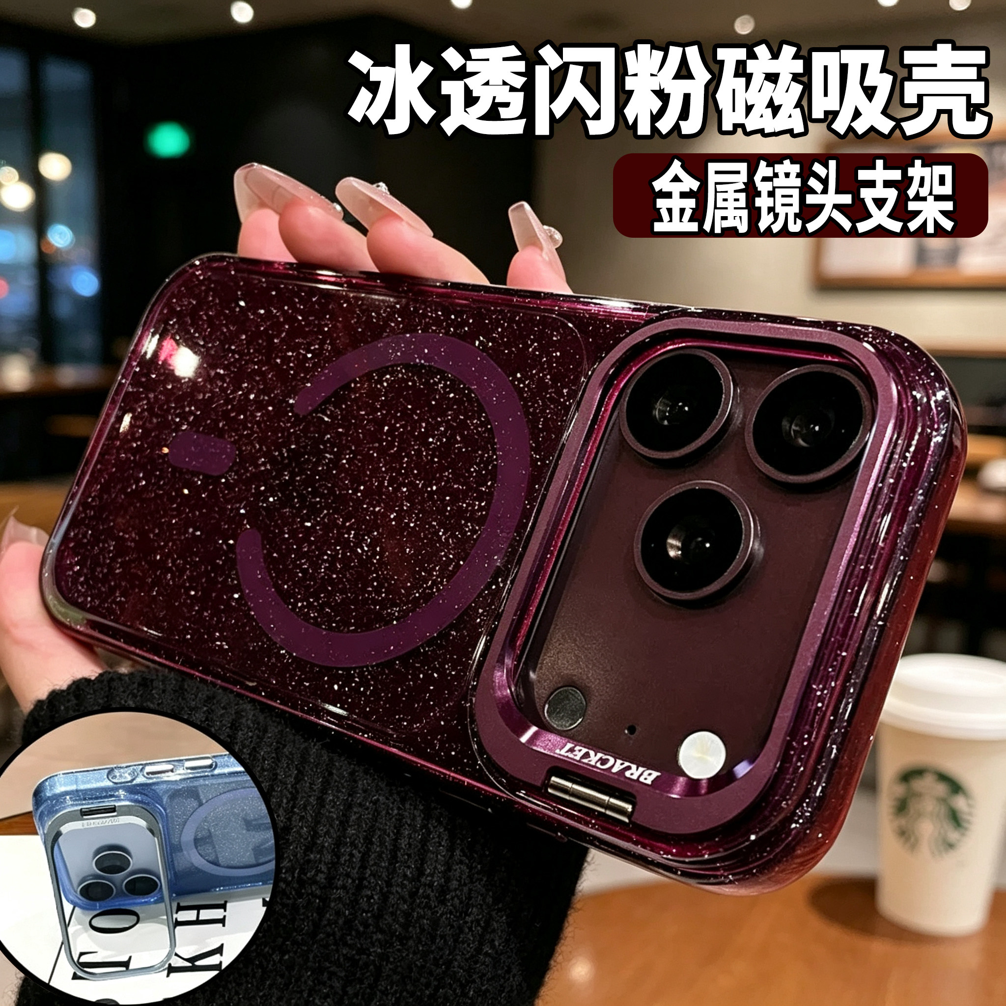 新配色樱桃红适用苹果18promax手机壳透明闪粉iphone17pro镜头带支架16por高级感15磁吸全包保护套14女13外壳