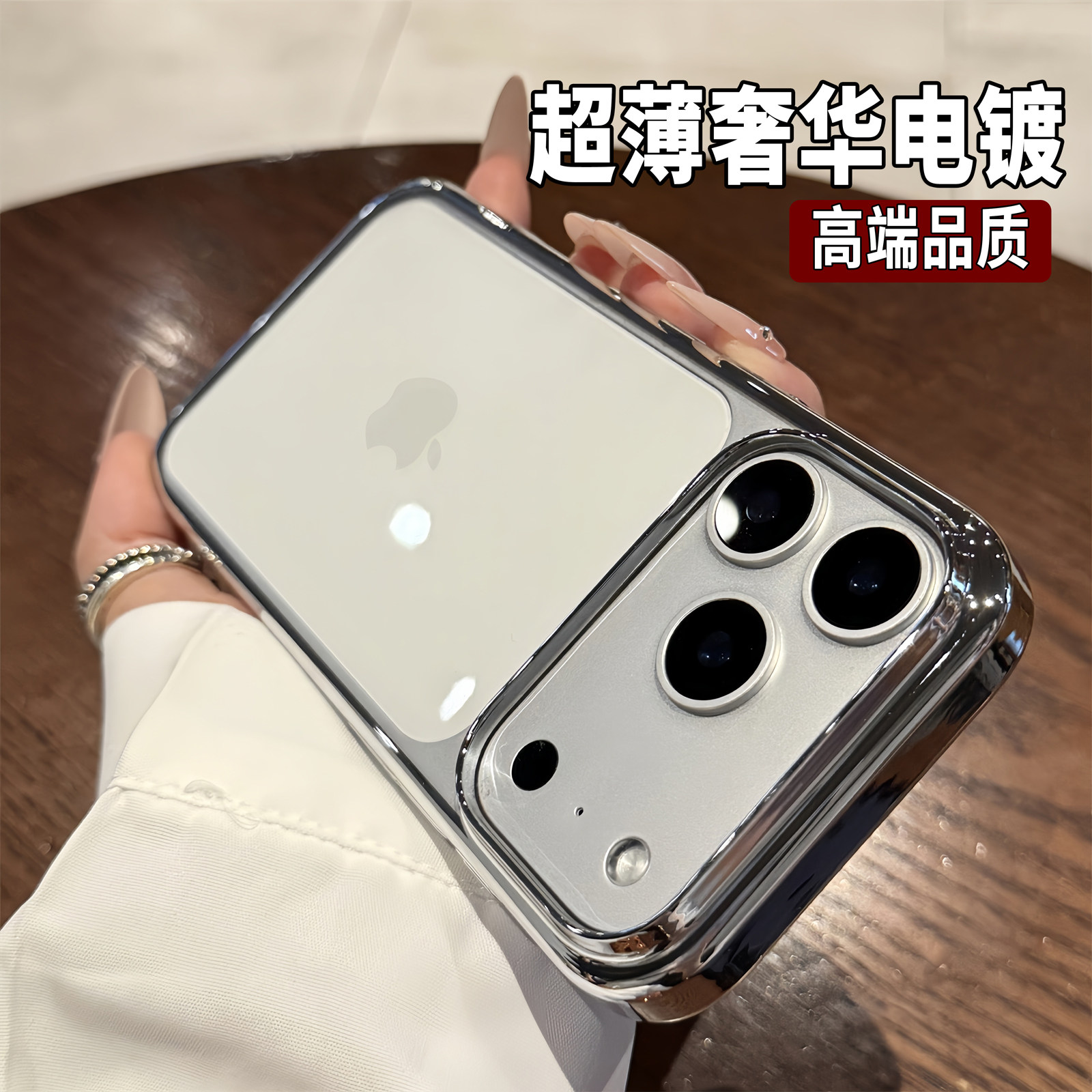 适用苹果17promax手机壳新款奢华电镀iphone16pro超薄硬15pro高级感14大孔镜头13透明12pm简约小众男女防摔套