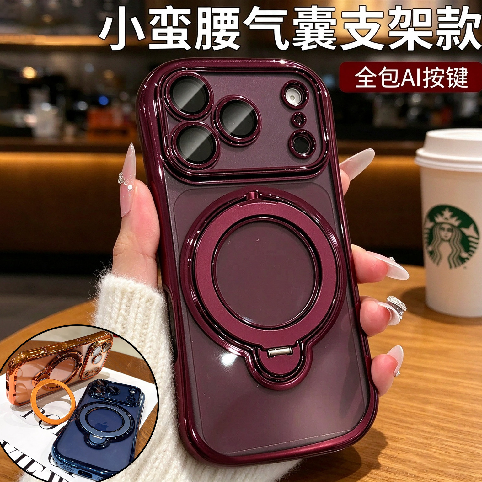 小蛮腰适用iPhone18promax手机壳新款酒红色苹果17pro镜头膜全包防摔16pm磁吸支架15pro透明14男13女软保护套