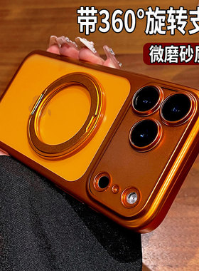 旋转带支架适用苹果17promax手机壳新款磨砂iphone16pro磁吸高级感15pro全包防摔14plus男简约13pm女款ip12套
