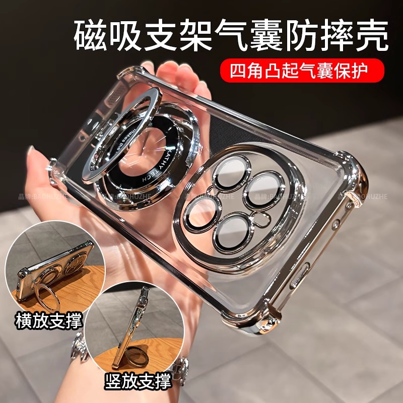 带磁吸支架适用荣耀Magic7pro手机壳荣耀6pro新款透明高级感magic5镜头膜全包魔术4气囊硅胶外壳GT男女软套薄