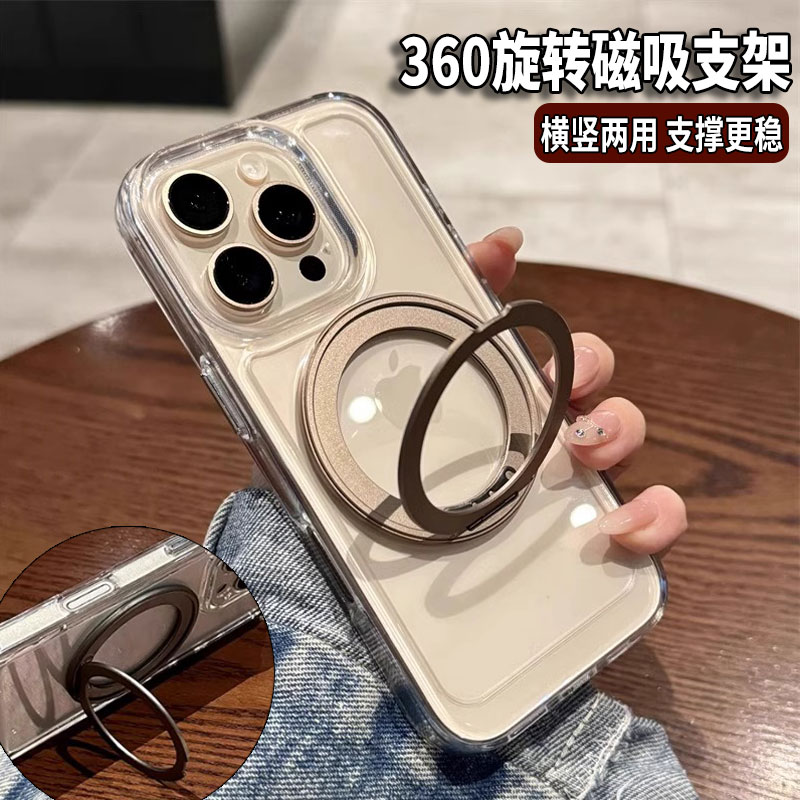 360旋转支架适用苹果透明壳
