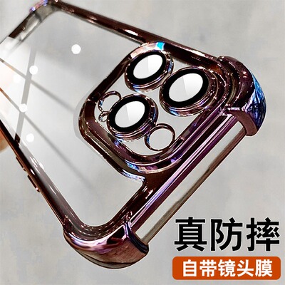 14ProMax带镜头膜四角加厚防摔