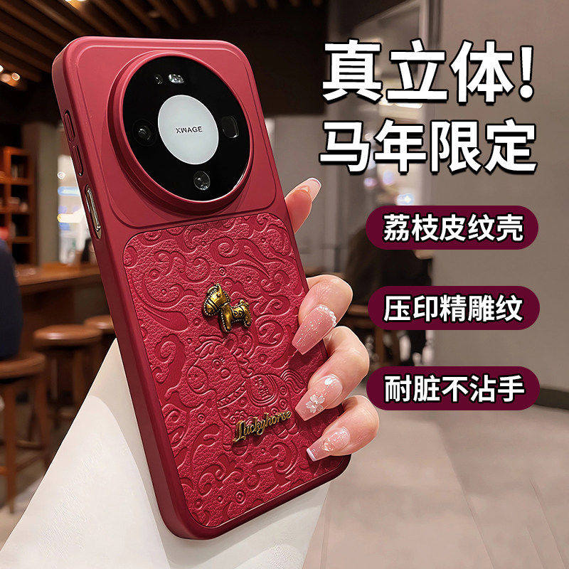 立体金马本命年适用华为mate80promax手机壳女款mate70保护套huawei龙纹mt60pro+红色皮纹全包防摔超薄软外壳