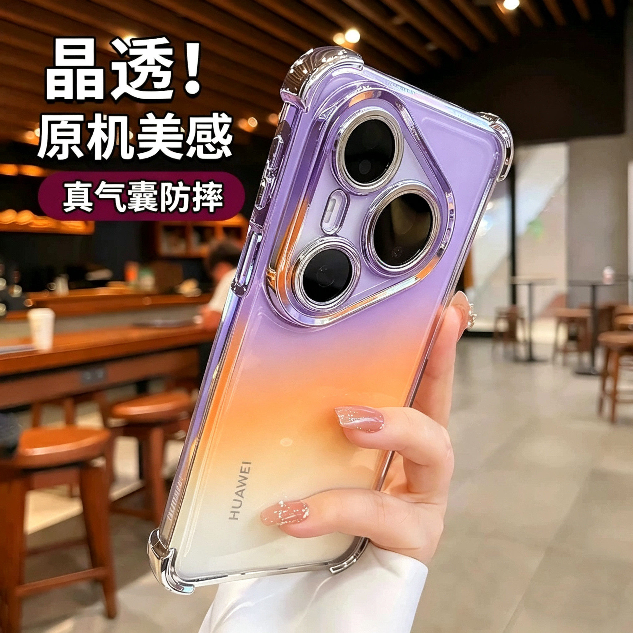 四角气囊适用华为pura90promax手机壳新款透明Pura90镜头全包pura80pro+软硅胶保护套pura70高级感60男女防摔