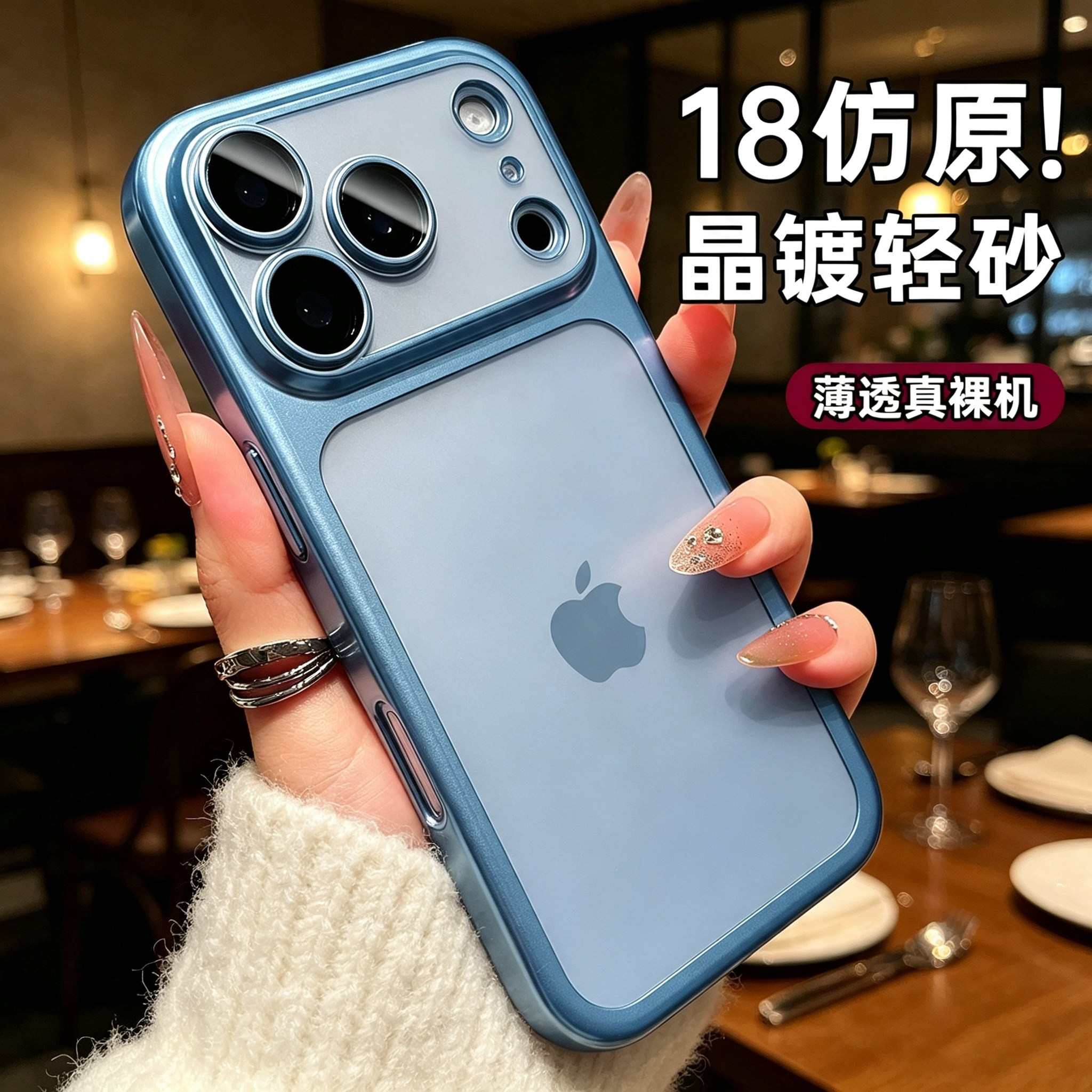 轻奢磨砂蓝适用iphone18promax手机壳新款透明苹果17pro带镜头膜16pm超薄简约高级15pro简约男女14防摔保护套