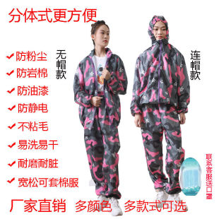 分体防尘工作服静电连帽长款 防尘服 无尘衣服加大防护服耐脏女套装