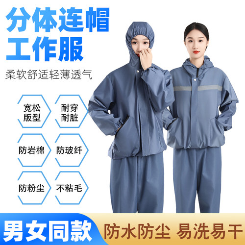 防粉尘长款连帽分体无尘衣服套装