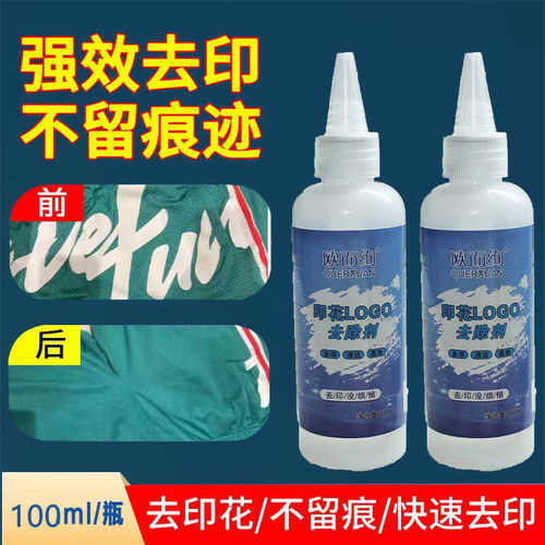 神器衣服笔渍祛顽固洗油迹清洁剂
