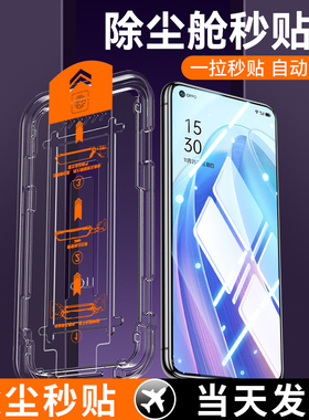 适用手机壳oppo reno7钢化膜Reno8磨砂8por水凝7se5g全屏rneo75g秒贴rone防指纹ooporeno6nova0pp0opopreno5