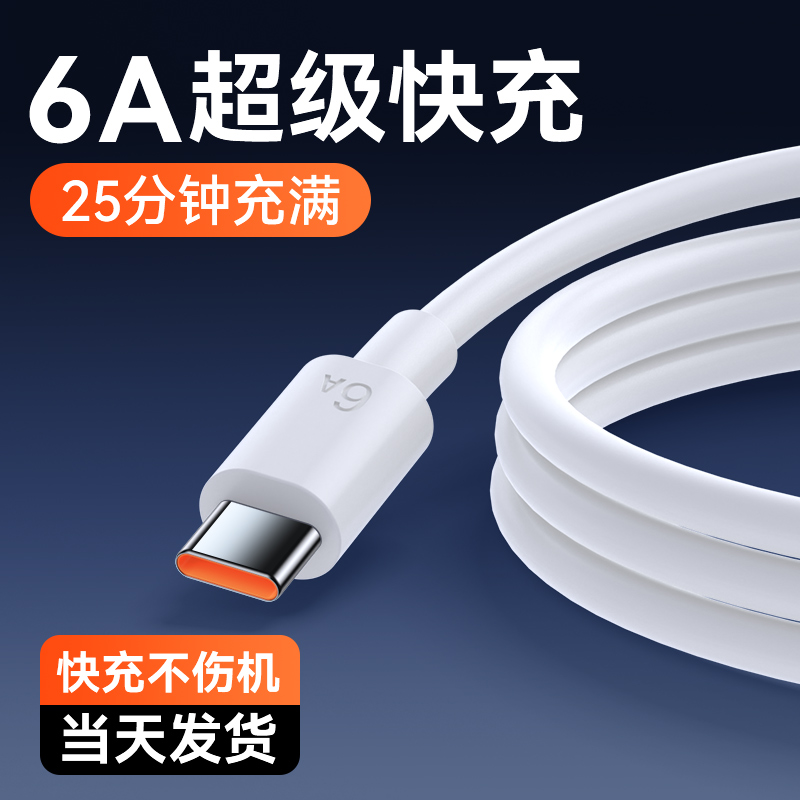 适用闪充小米手机数据线