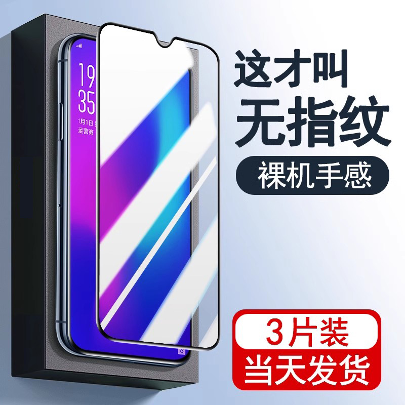 oppor17钢化膜r17pro全屏覆盖