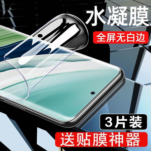 适用荣耀x50x40x60水凝膜手机膜
