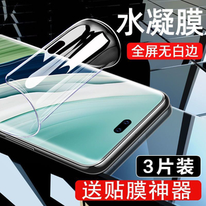 适用华为麦芒30水凝膜