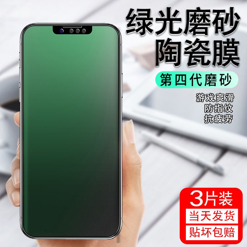 适用苹果15钢化膜iPhone12/mini磨砂ip13陶瓷膜pro全包11全屏14pro覆盖xs手机膜max刚化xr抗蓝光por贴膜新款